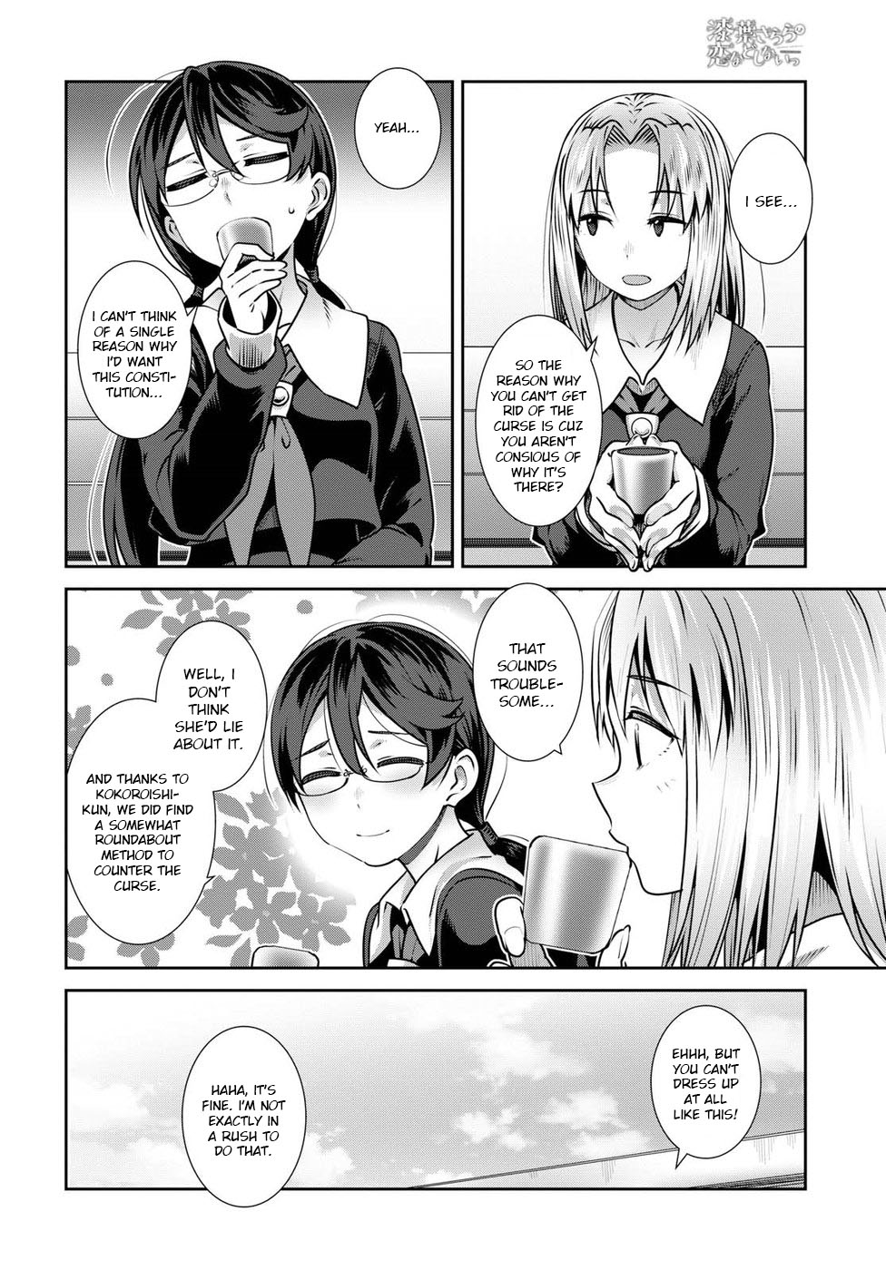 Urushiha Sarara Wa Koi Nado Shinai Chapter 5 #14