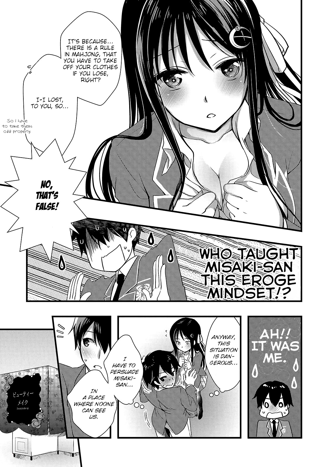 Hiota No Kanojo Ga Ore No Motteru Eroge Ni Kyoumi Shinshin Nanda Ga...... Chapter 16 #11