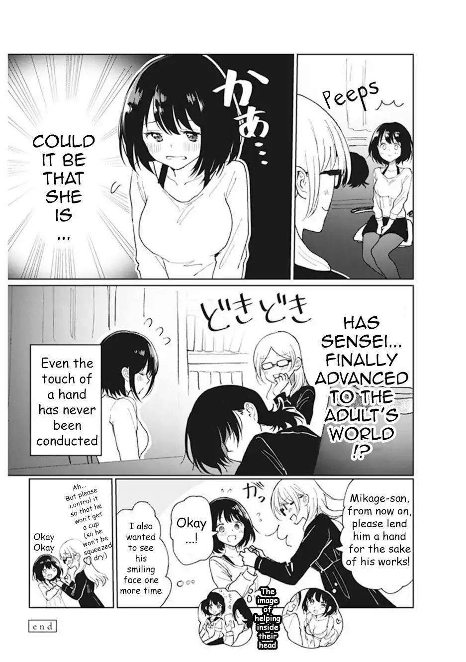 Watashi No Hajimete, Kimi Ni Agemasu Chapter 1.6 #6