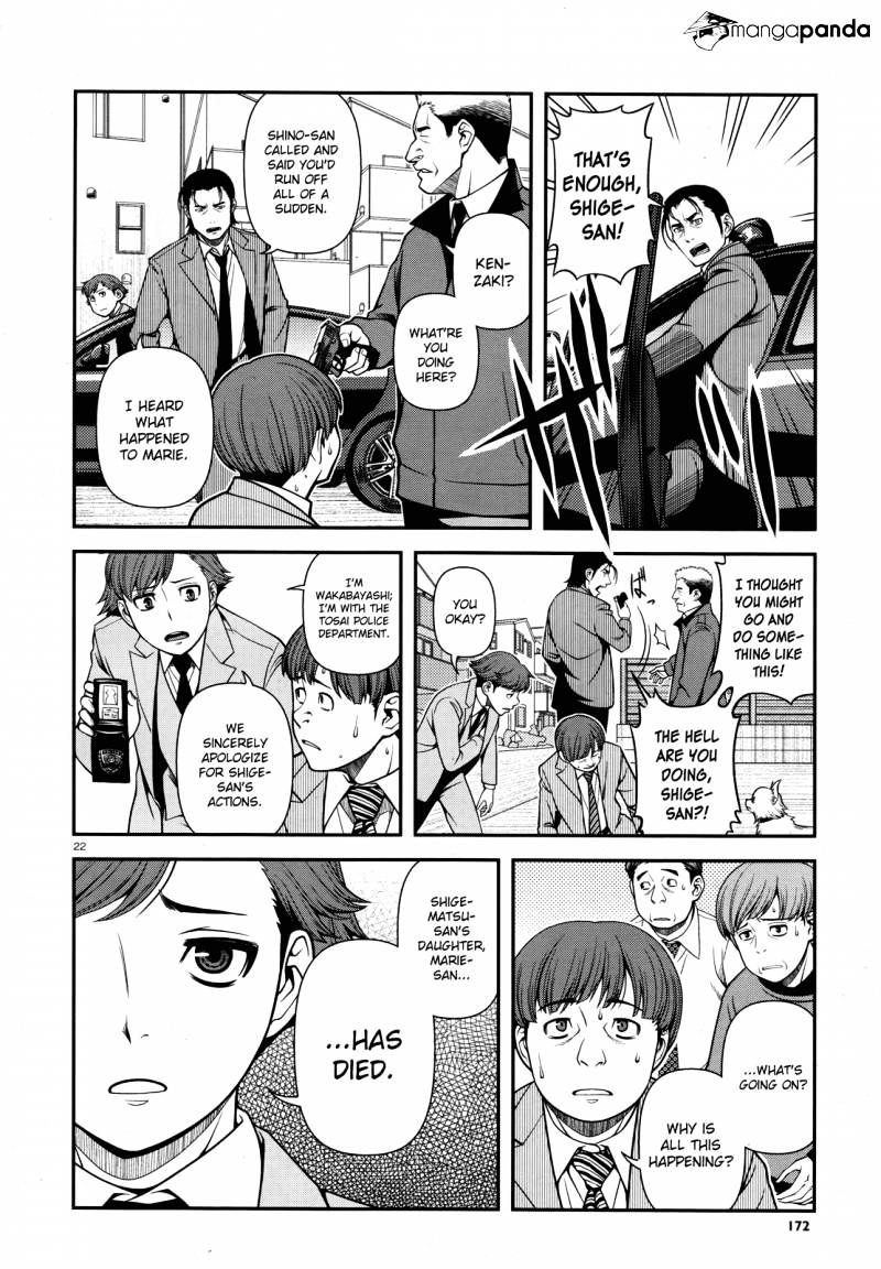 Fushi No Ryouken Chapter 27 #22