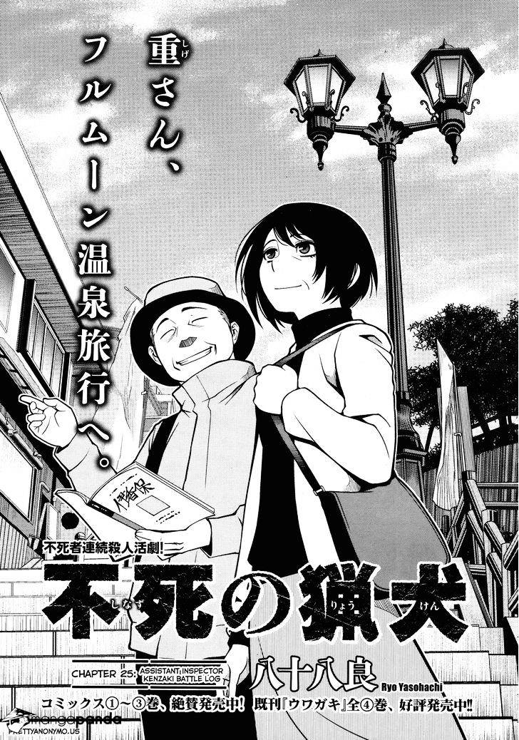 Fushi No Ryouken Chapter 25 #1