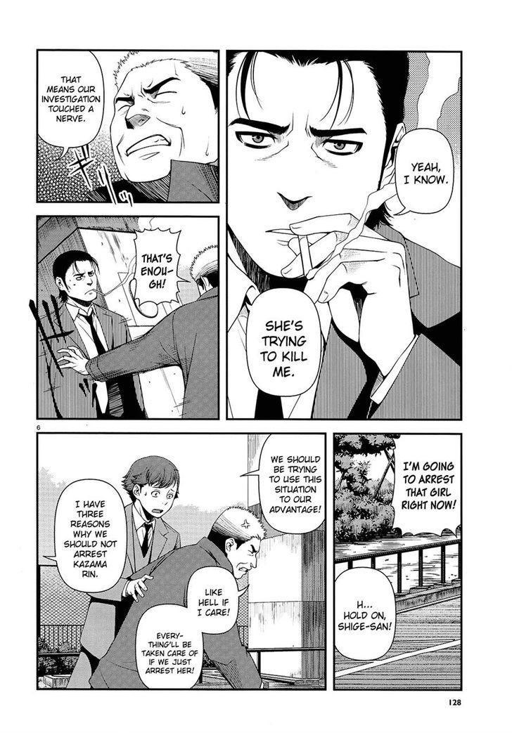 Fushi No Ryouken Chapter 12 #5