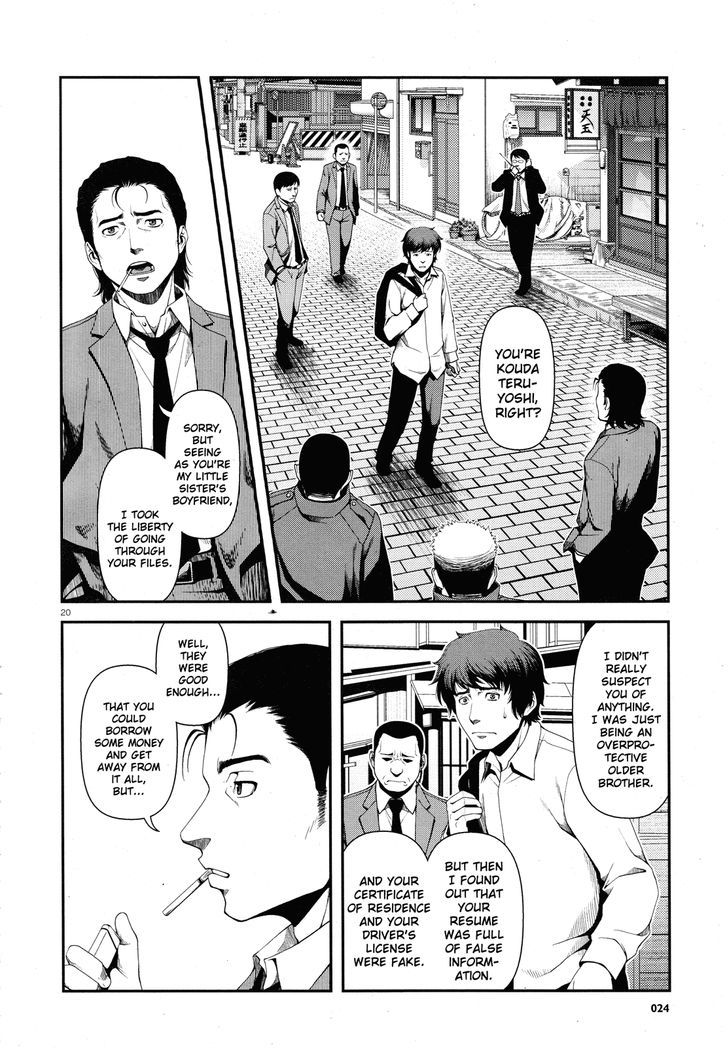 Fushi No Ryouken Chapter 1 #20