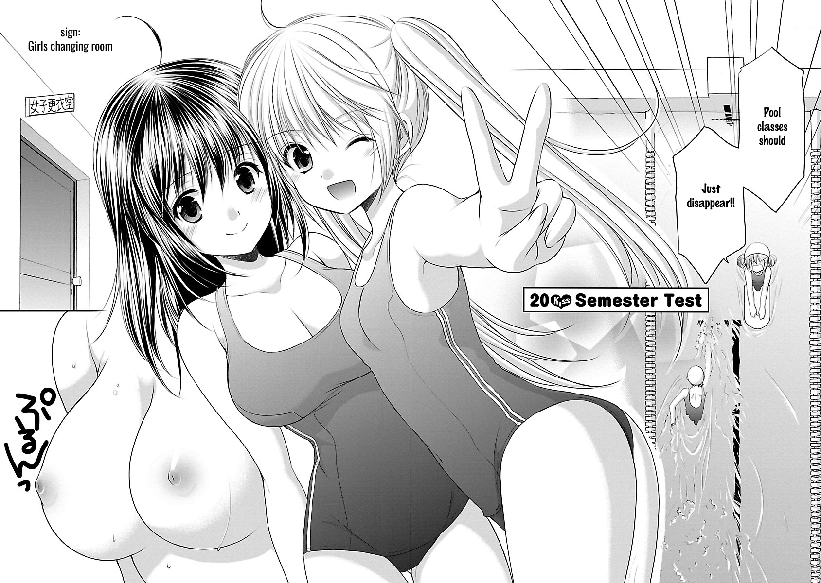 Schoolmate Kiss Chapter 20 #7