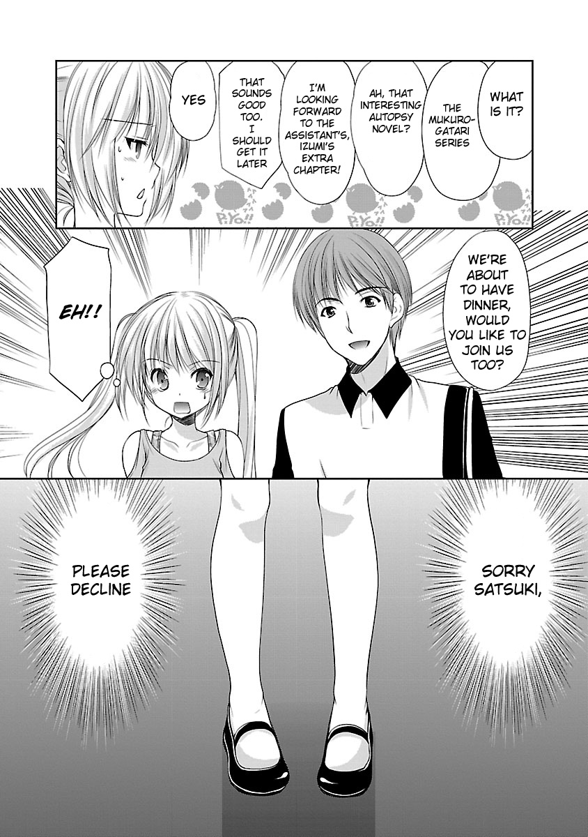 Schoolmate Kiss Chapter 17 #10