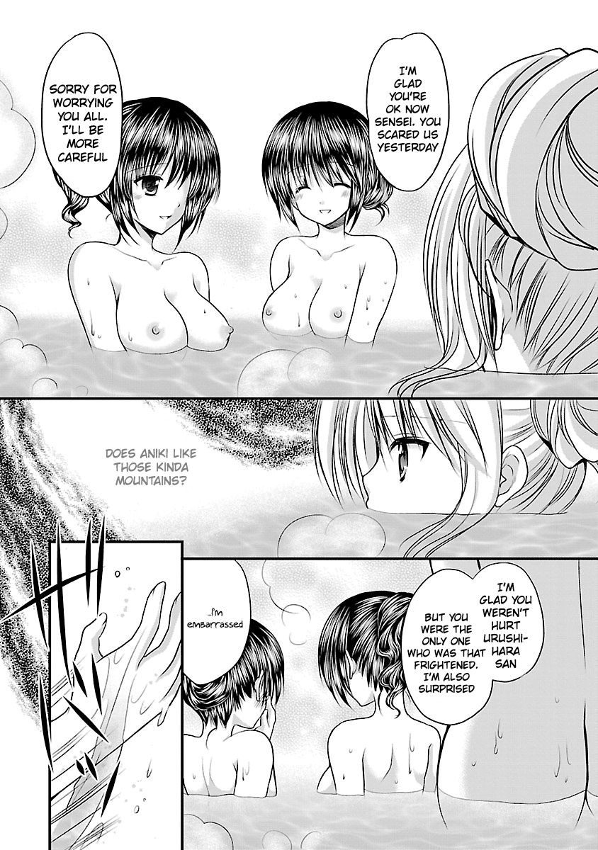 Schoolmate Kiss Chapter 4 #17