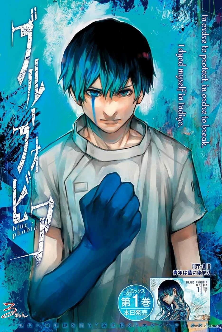 Blue Phobia Chapter 16 #1