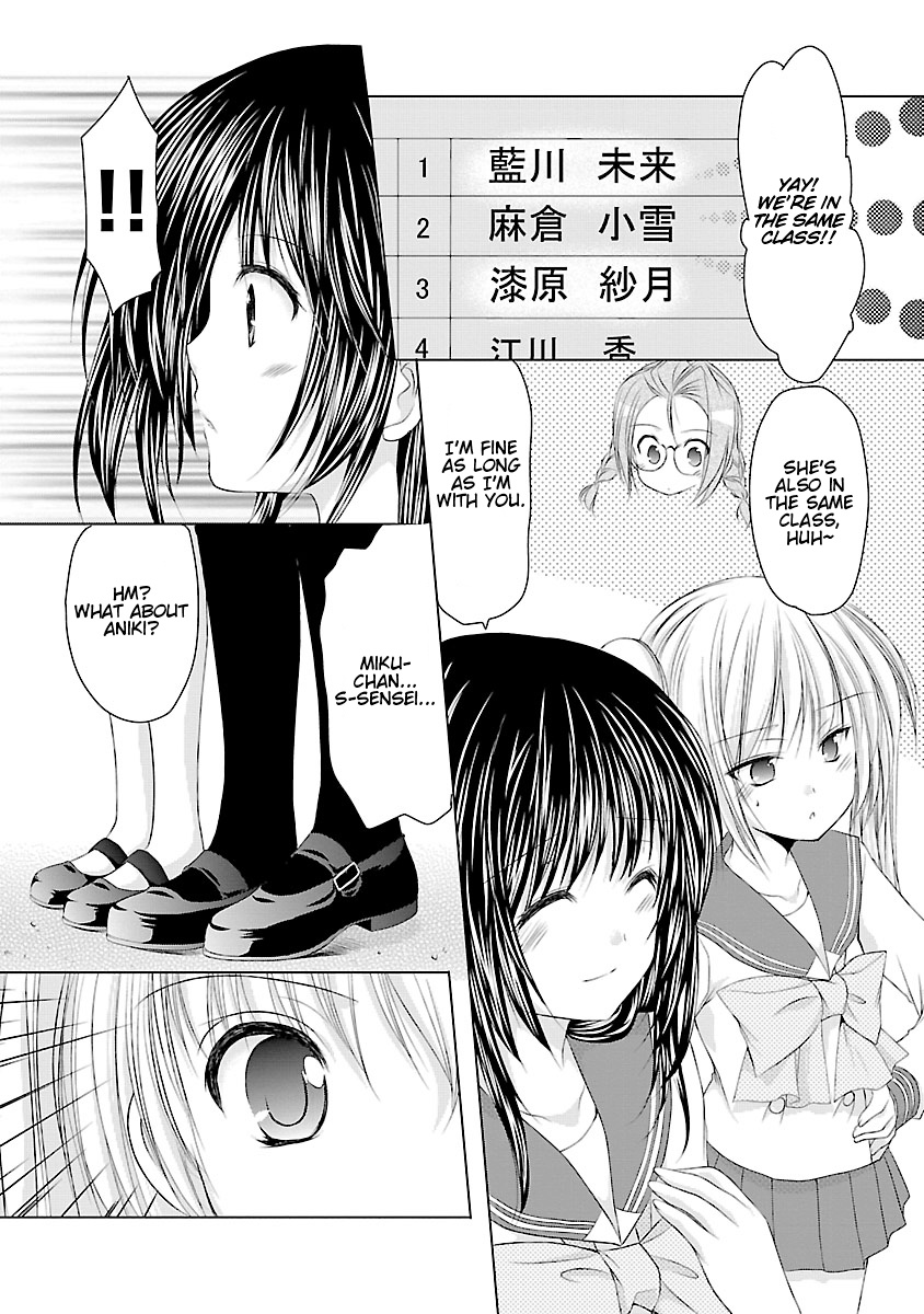 Schoolmate Kiss Chapter 1 #8