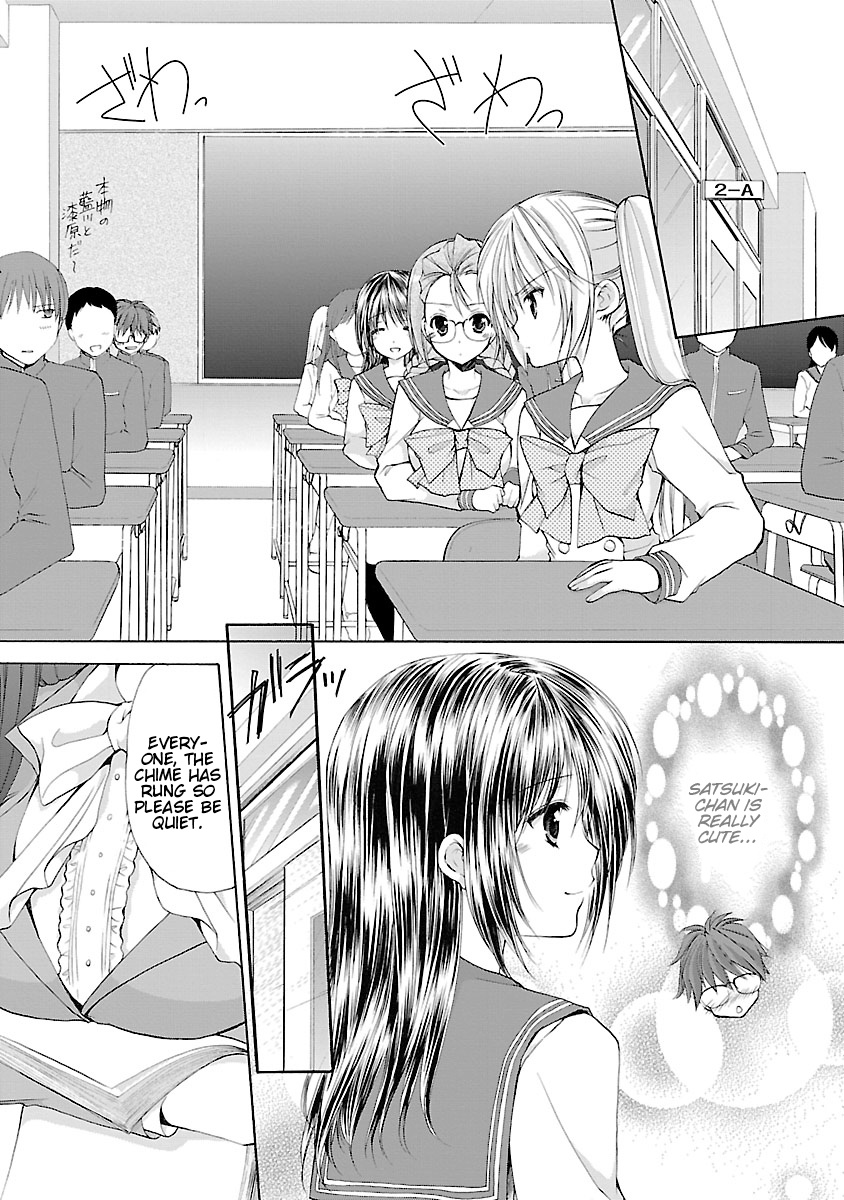 Schoolmate Kiss Chapter 1 #11