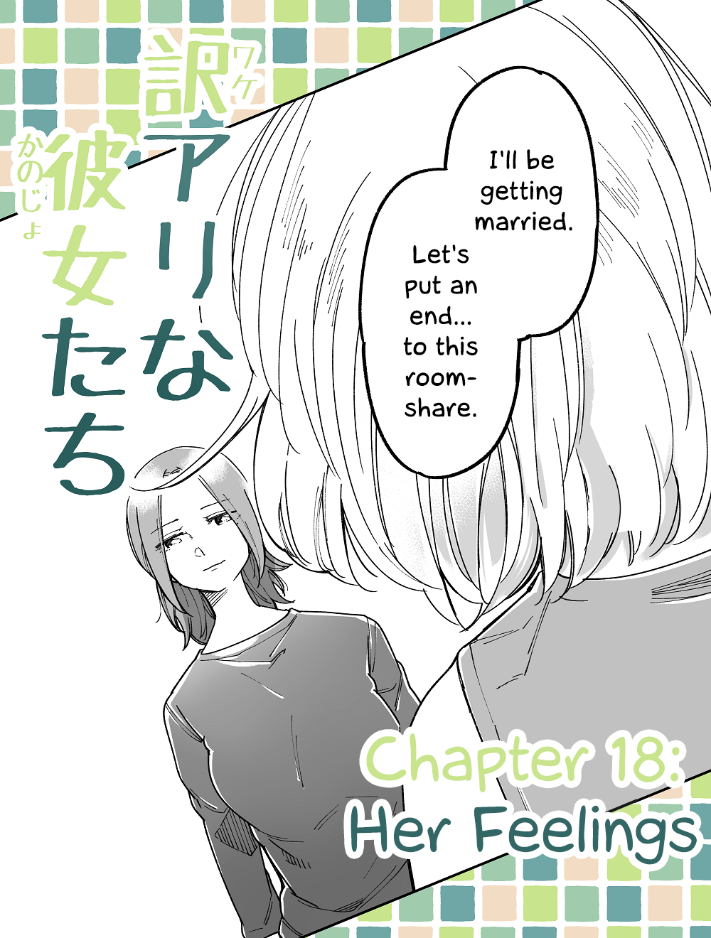 Wake Ari Na Kanojo-Tachi Chapter 18 #1