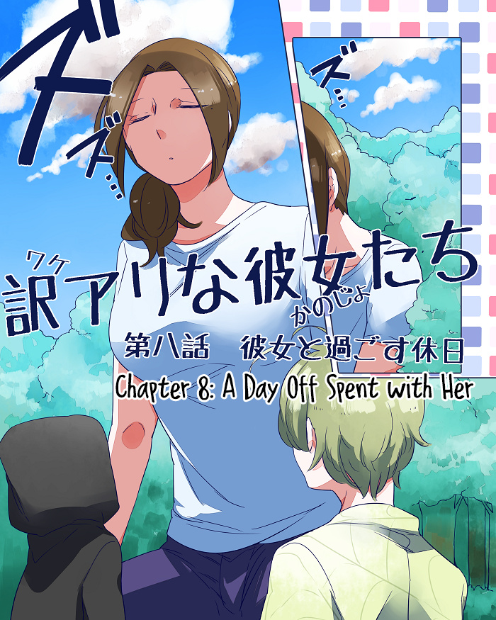 Wake Ari Na Kanojo-Tachi Chapter 8 #1