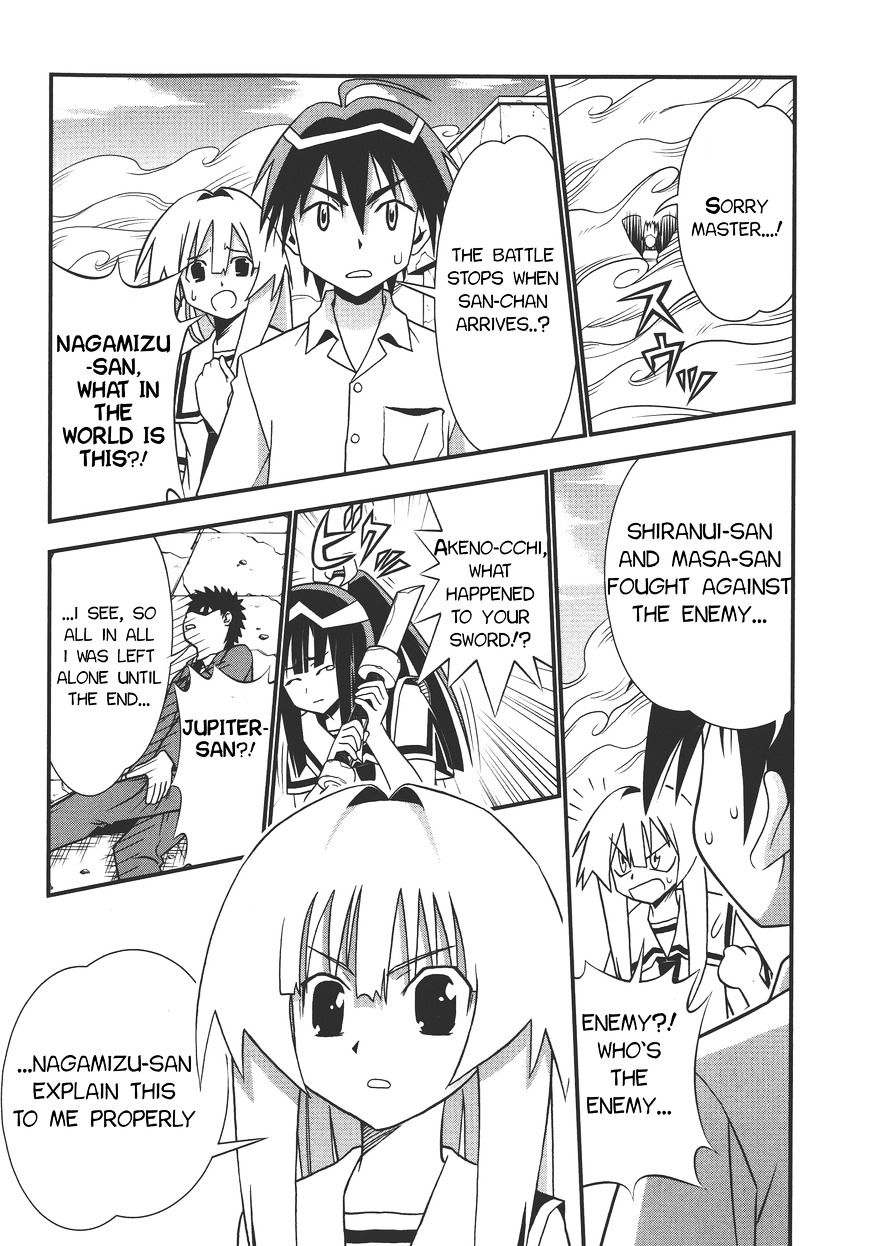 Seto No Hanayome Chapter 71 #31