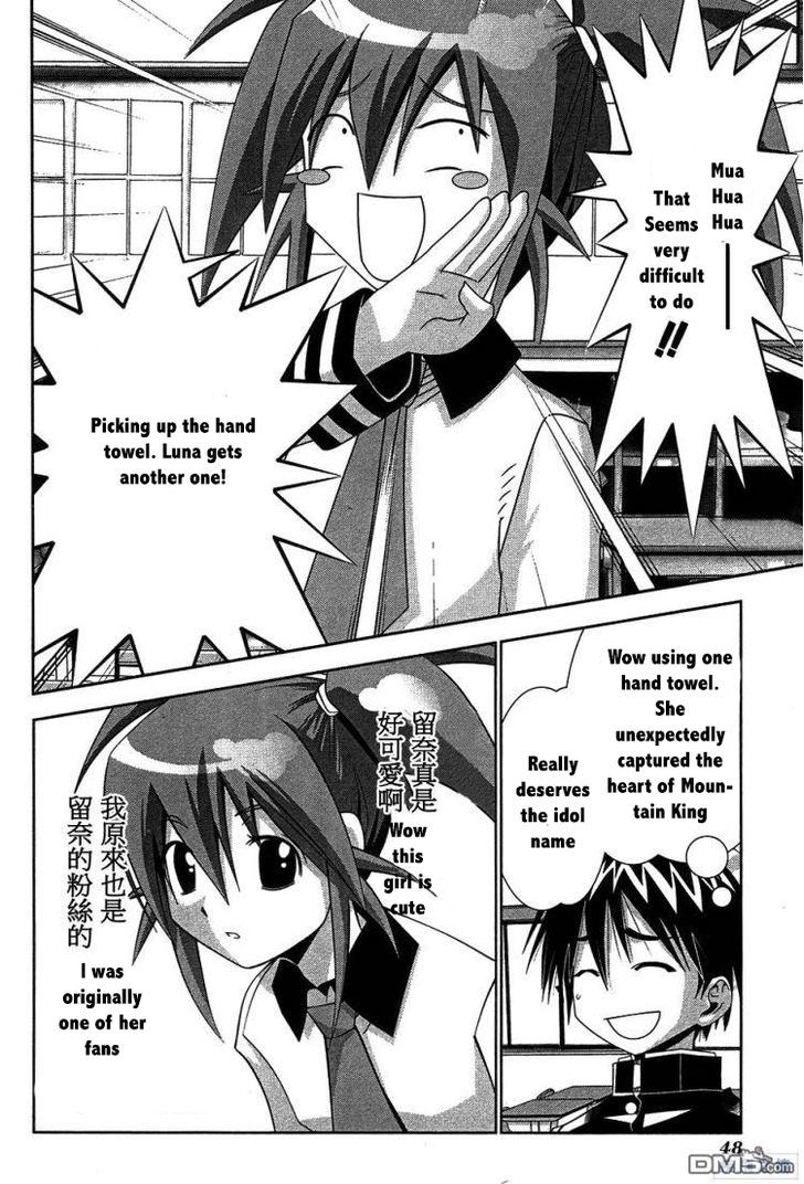 Seto No Hanayome Chapter 61 #8