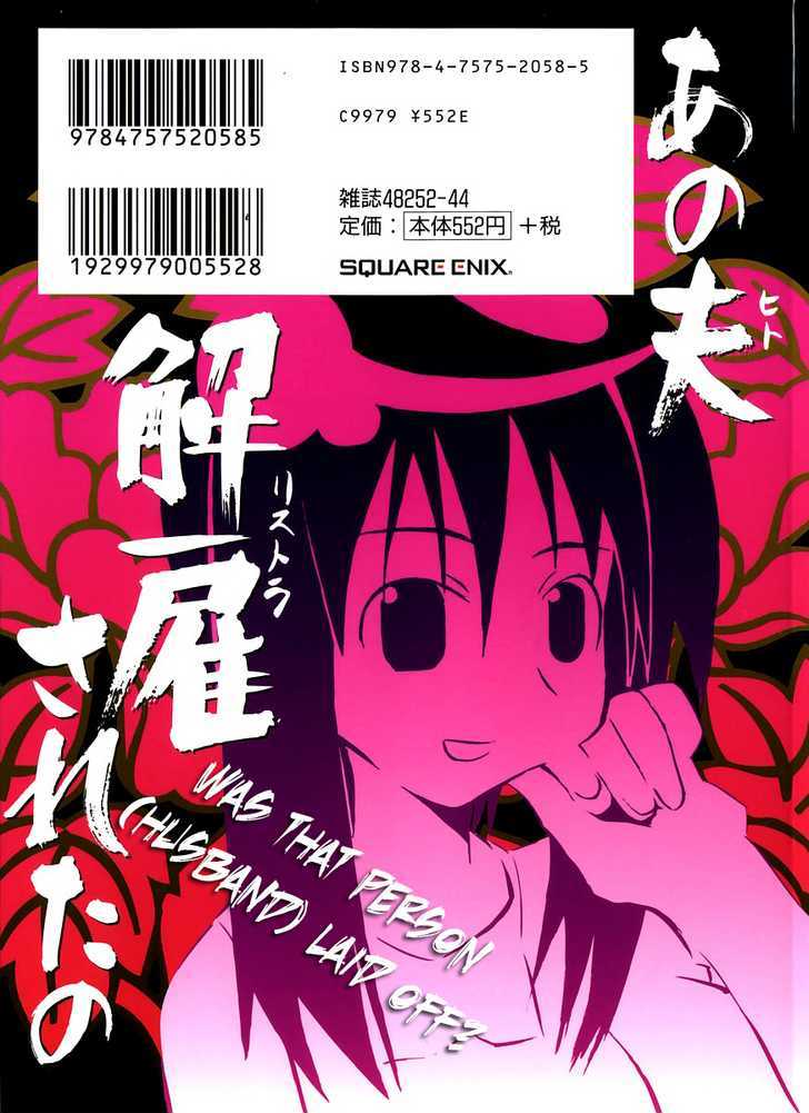 Seto No Hanayome Chapter 55 #4