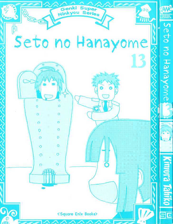 Seto No Hanayome Chapter 55 #5