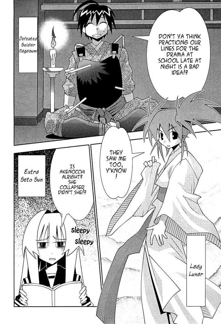 Seto No Hanayome Chapter 51 #26