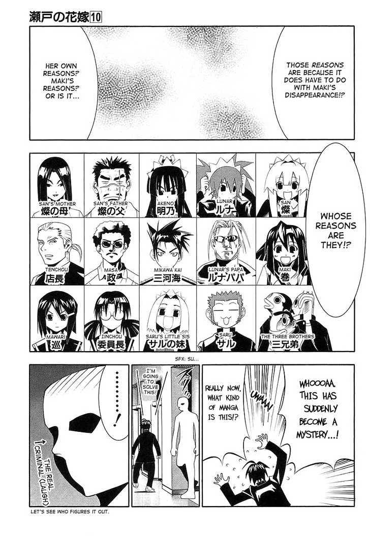 Seto No Hanayome Chapter 46 #14