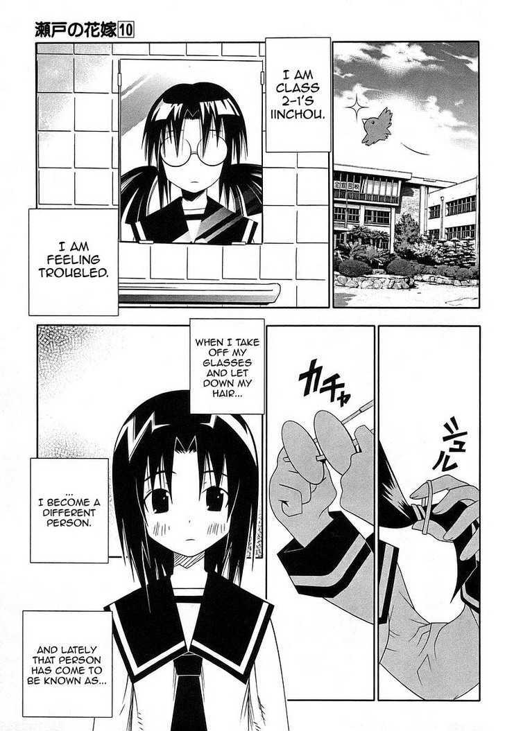 Seto No Hanayome Chapter 42 #7