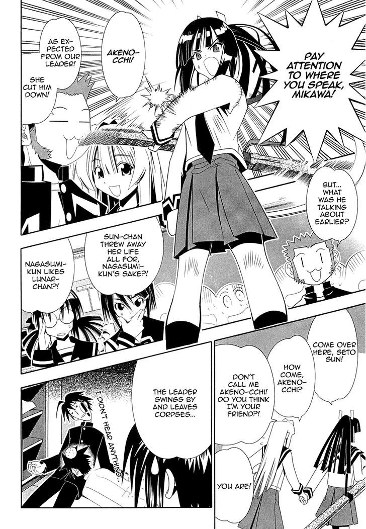 Seto No Hanayome Chapter 32 #16