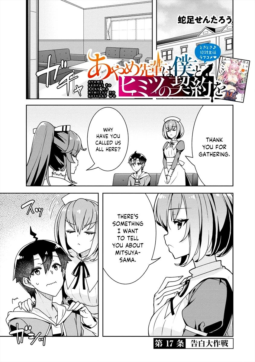 Ayame-Senpai Wa Boku To Himitsu No Keiyaku Wo Chapter 17 #2