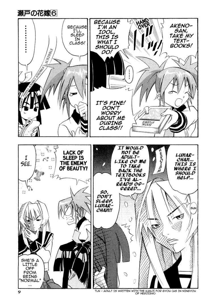 Seto No Hanayome Chapter 25 #11