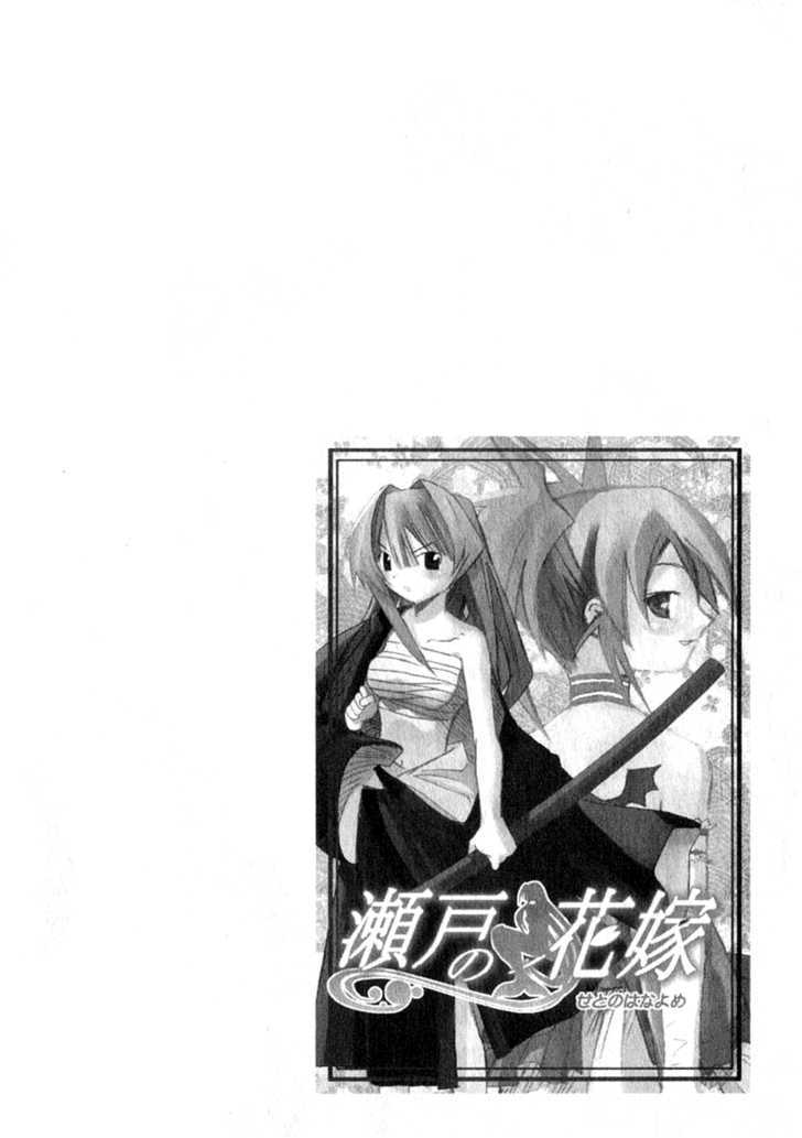 Seto No Hanayome Chapter 21 #7