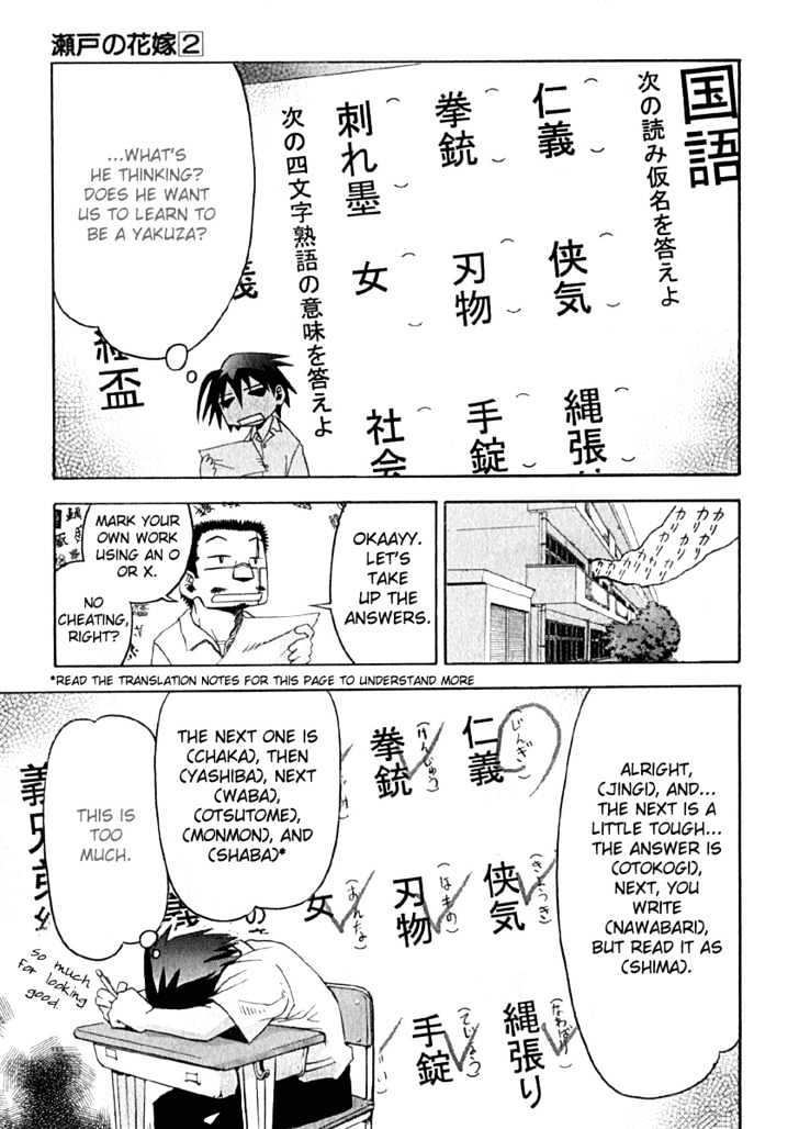 Seto No Hanayome Chapter 10 #13