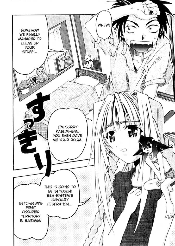 Seto No Hanayome Chapter 7 #2