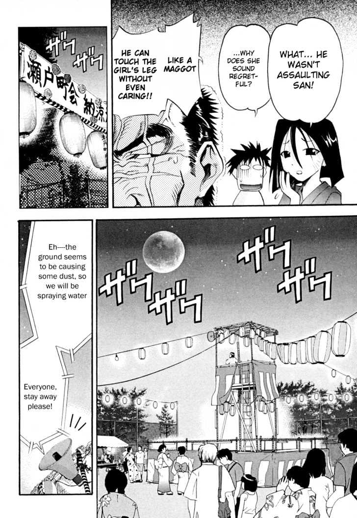 Seto No Hanayome Chapter 3 #14