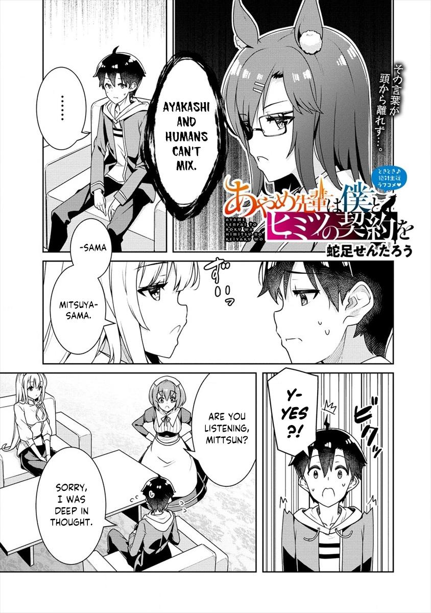 Ayame-Senpai Wa Boku To Himitsu No Keiyaku Wo Chapter 8 #2