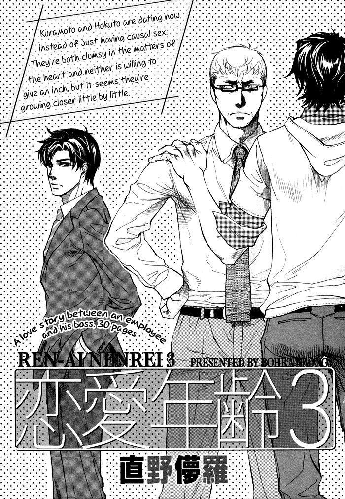 Ren'ai Nenrei Chapter 3 #6