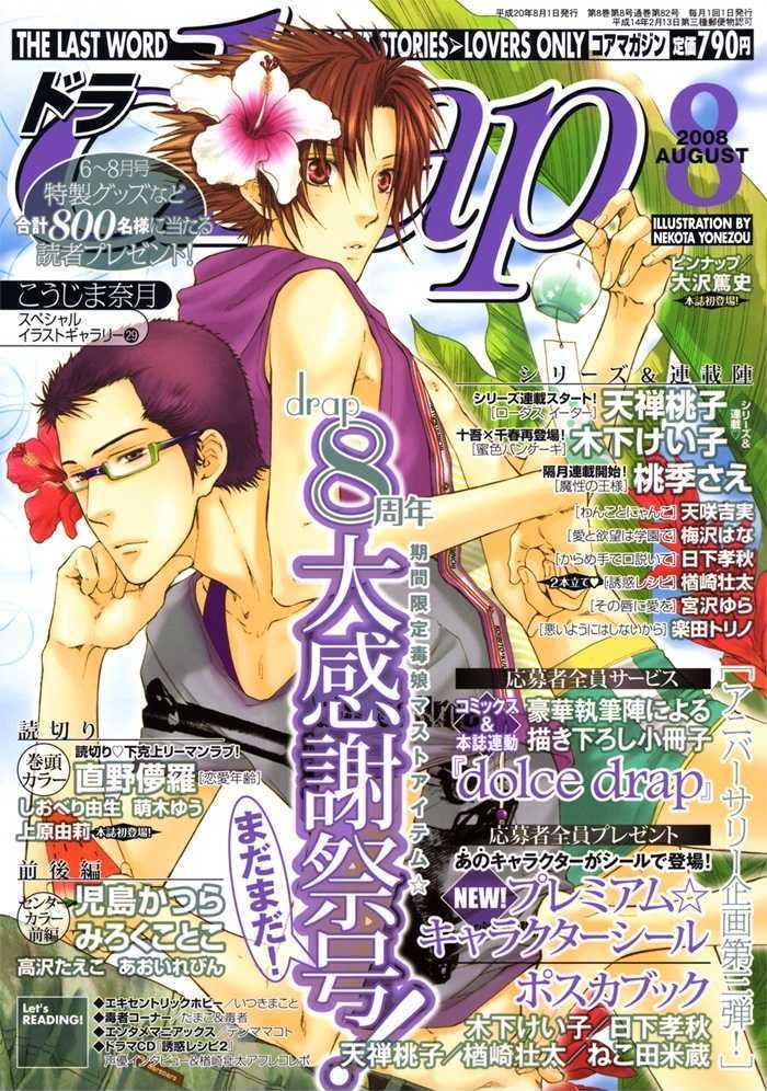 Ren'ai Nenrei Chapter 1 #1