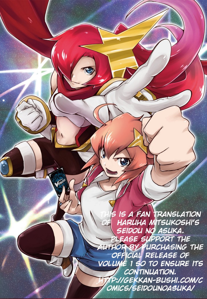 Another Vanguard: Star Road Asuka Chapter 5 #1