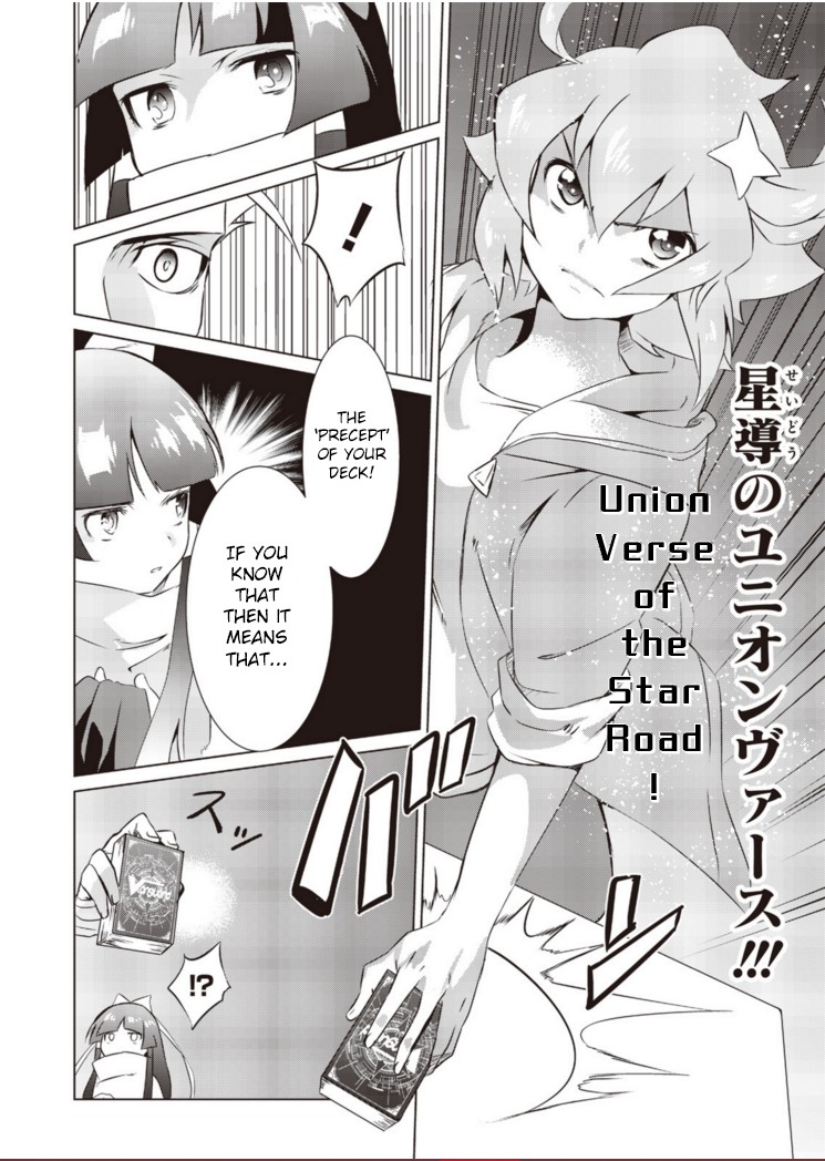 Another Vanguard: Star Road Asuka Chapter 5 #15