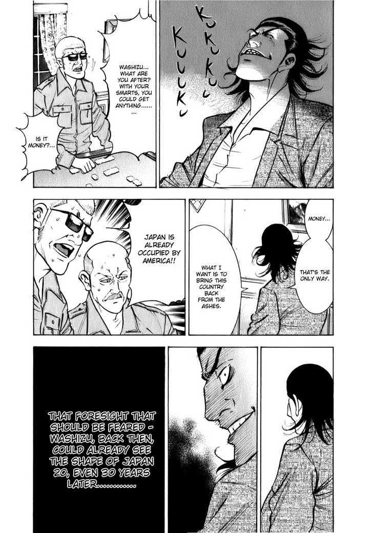 Washizu - Enma No Touhai Chapter 1 #32