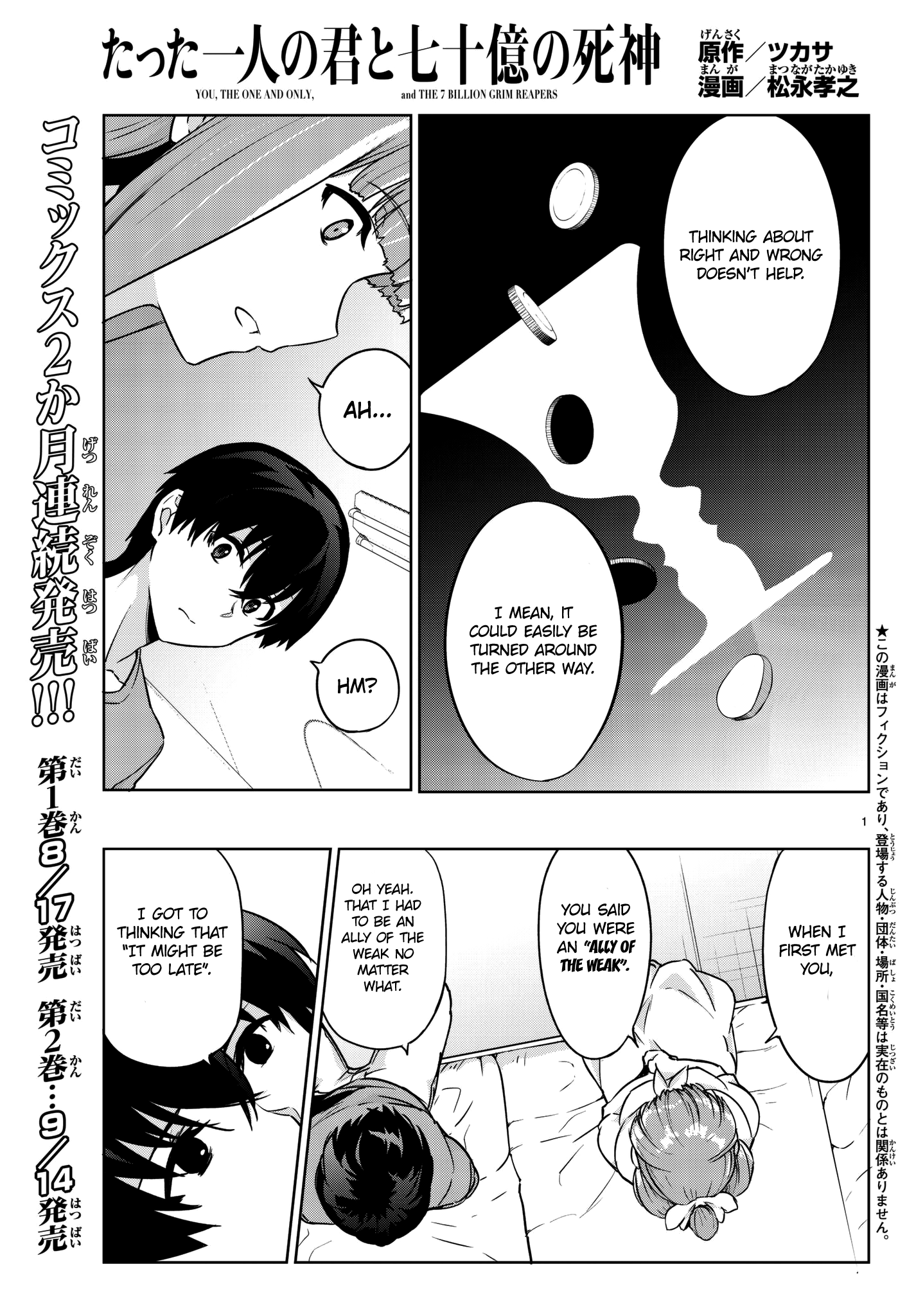 Tatta Hitori No Kimi To Nanajuuoku No Shinigami Chapter 4.2 #5