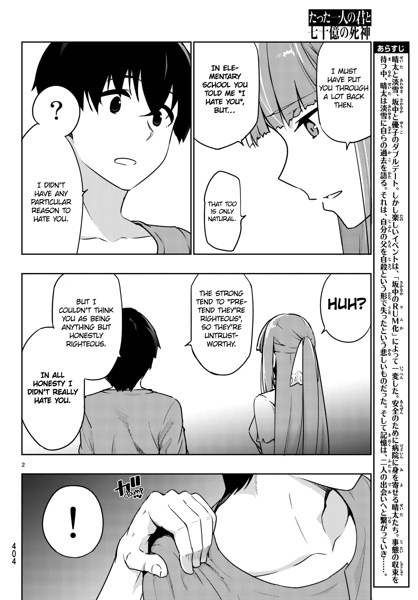 Tatta Hitori No Kimi To Nanajuuoku No Shinigami Chapter 4.2 #6