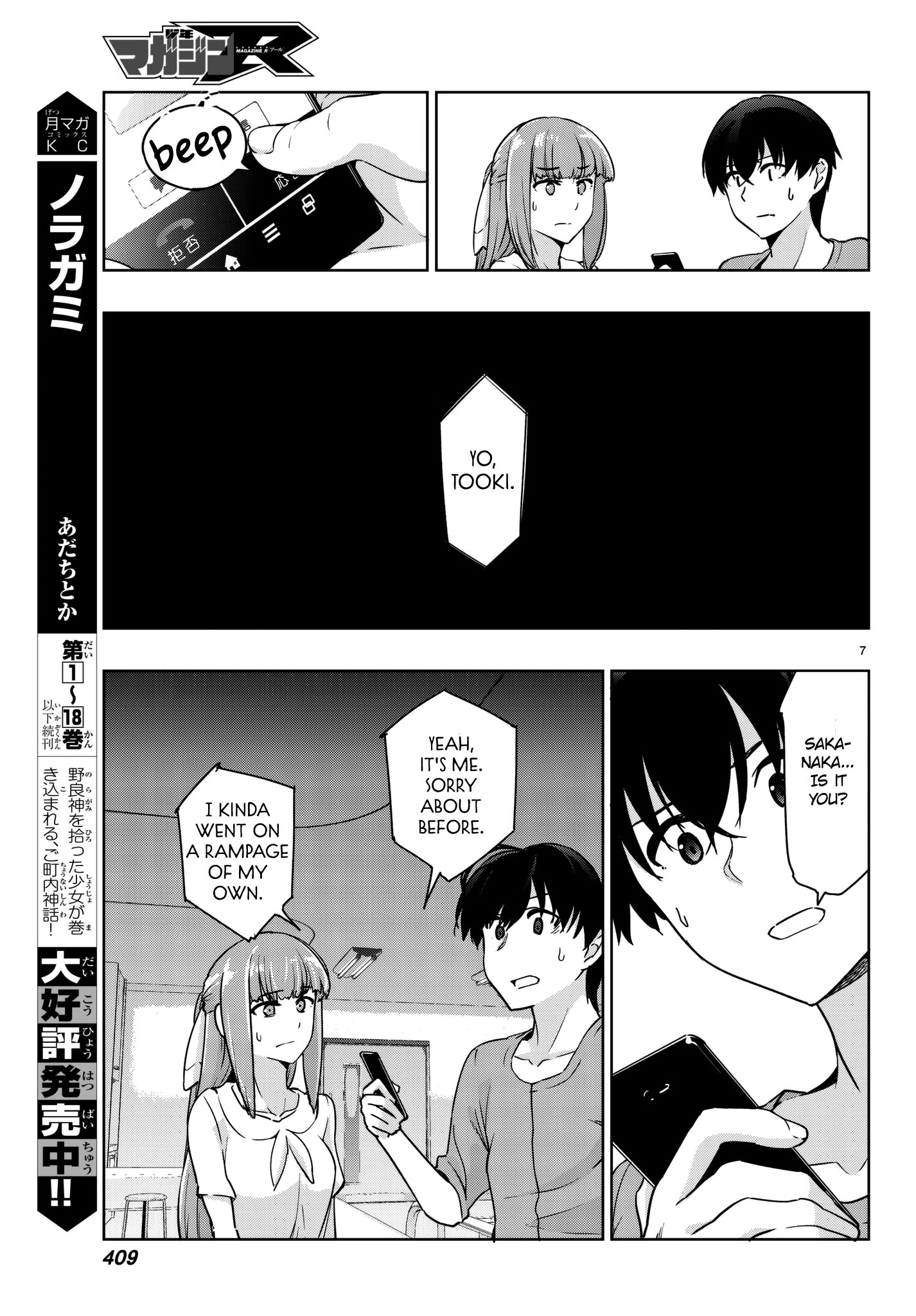 Tatta Hitori No Kimi To Nanajuuoku No Shinigami Chapter 4.2 #11