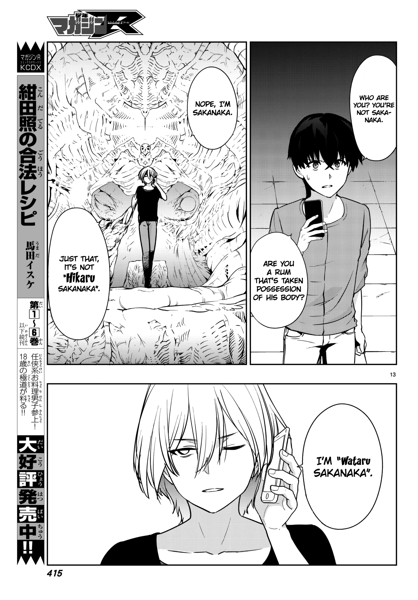 Tatta Hitori No Kimi To Nanajuuoku No Shinigami Chapter 4.2 #17