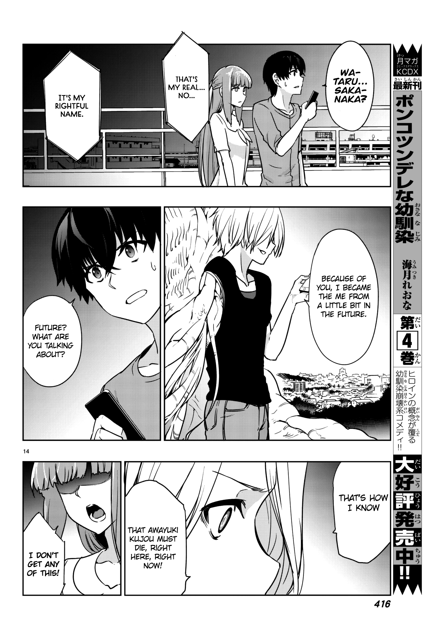 Tatta Hitori No Kimi To Nanajuuoku No Shinigami Chapter 4.2 #18