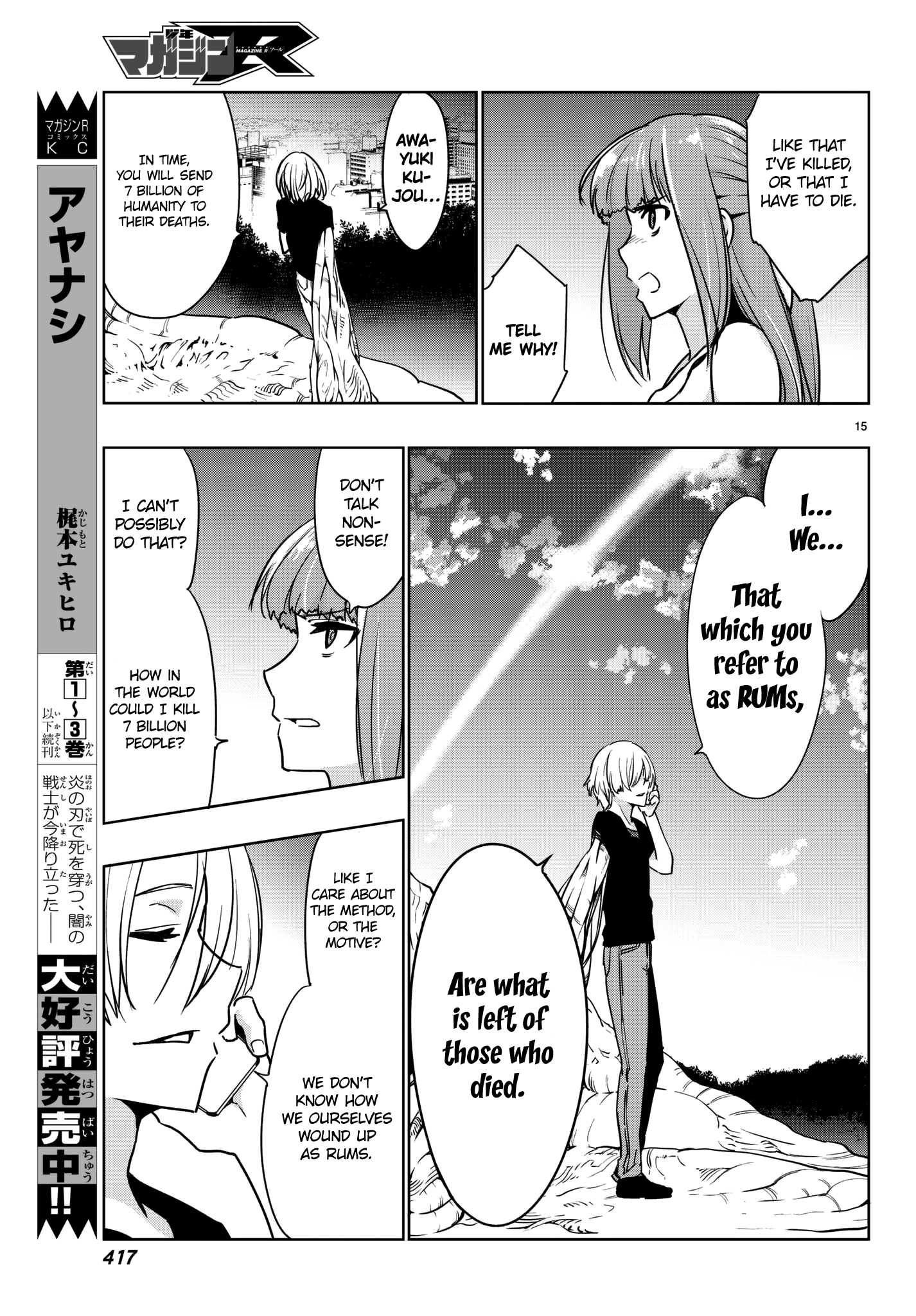 Tatta Hitori No Kimi To Nanajuuoku No Shinigami Chapter 4.2 #19