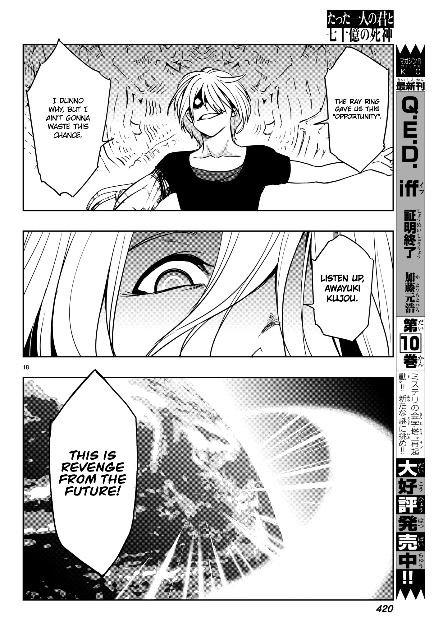 Tatta Hitori No Kimi To Nanajuuoku No Shinigami Chapter 4.2 #22