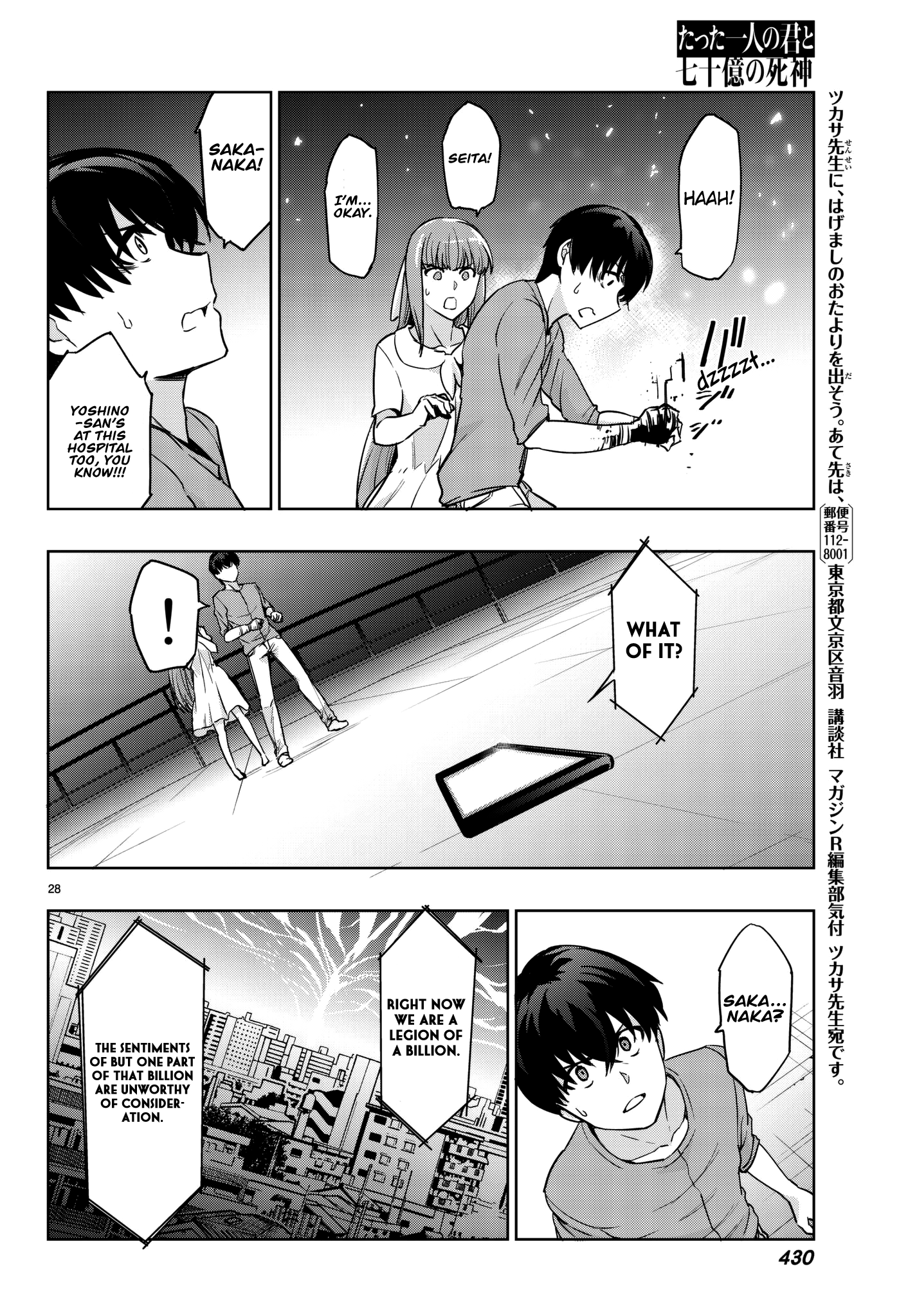 Tatta Hitori No Kimi To Nanajuuoku No Shinigami Chapter 4.2 #32