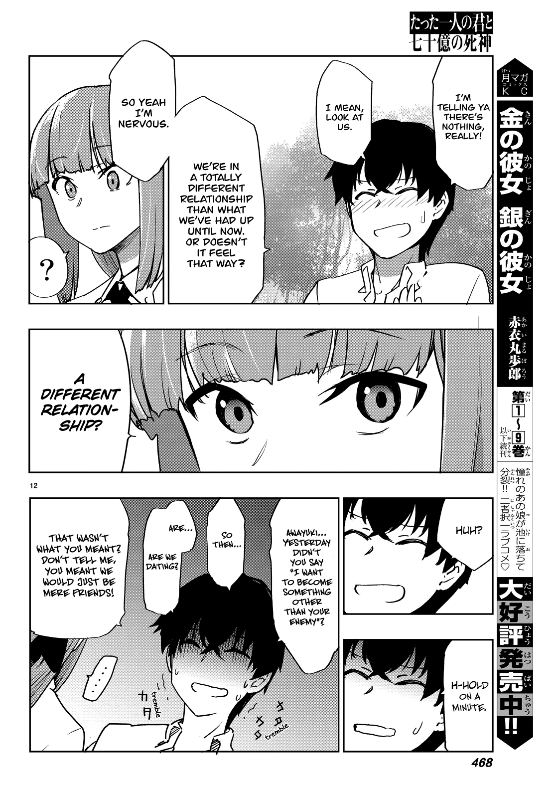 Tatta Hitori No Kimi To Nanajuuoku No Shinigami Chapter 2 #16