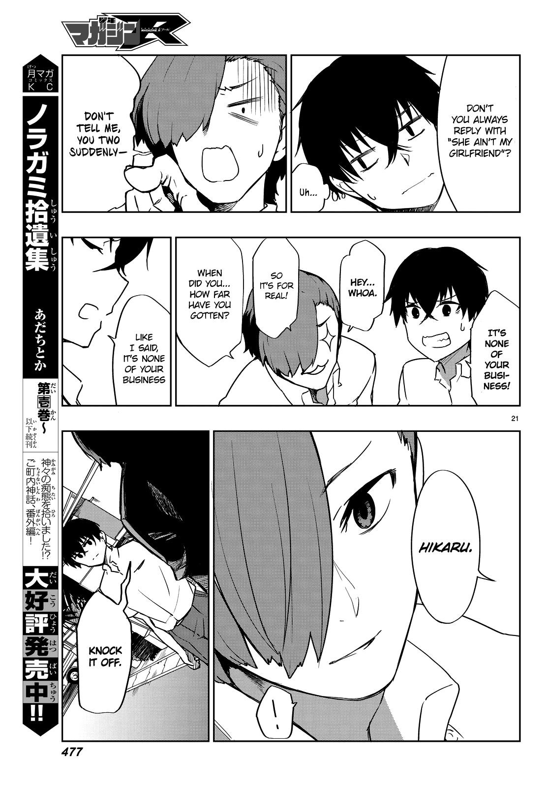 Tatta Hitori No Kimi To Nanajuuoku No Shinigami Chapter 2 #25