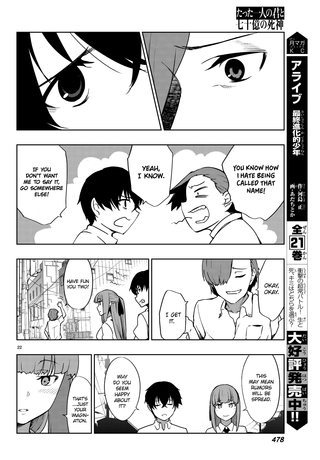 Tatta Hitori No Kimi To Nanajuuoku No Shinigami Chapter 2 #26