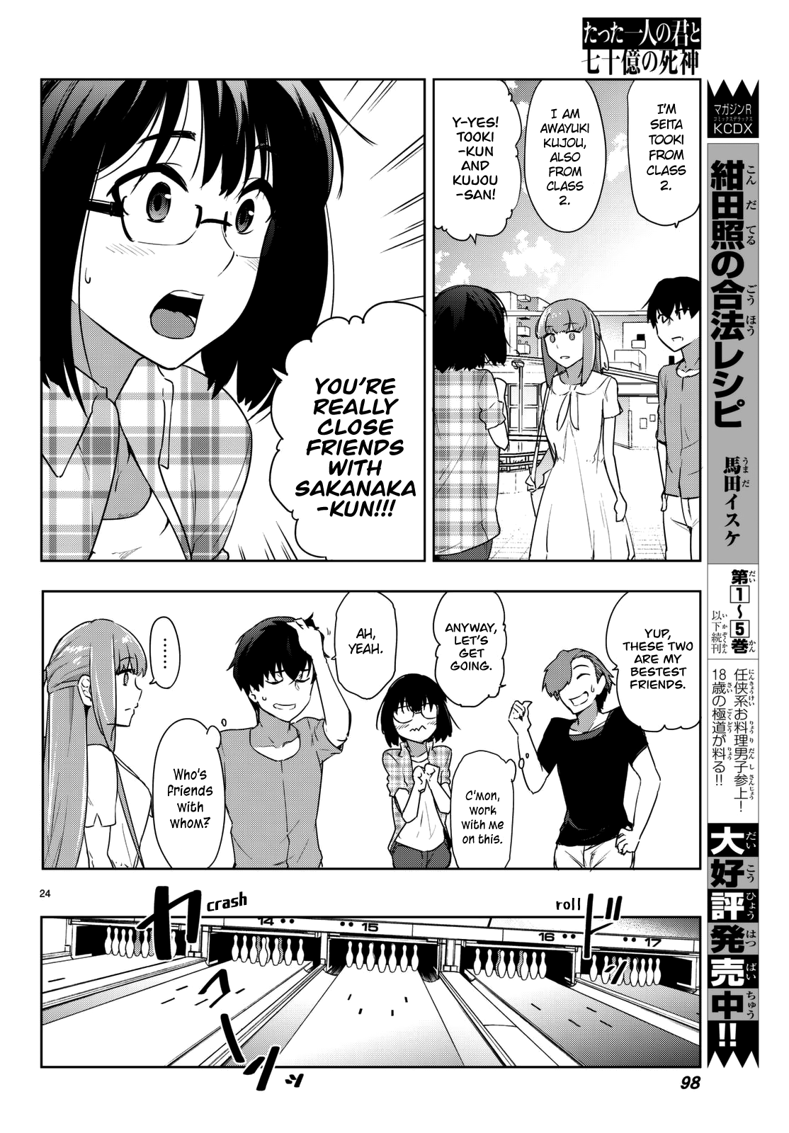 Tatta Hitori No Kimi To Nanajuuoku No Shinigami Chapter 3 #27