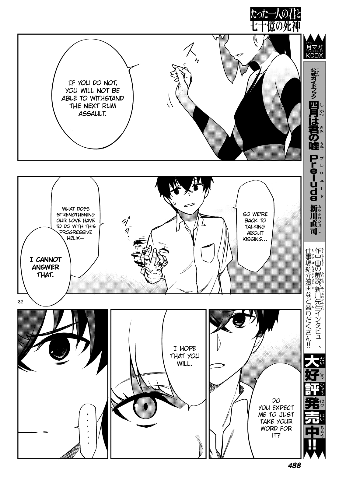 Tatta Hitori No Kimi To Nanajuuoku No Shinigami Chapter 2 #36