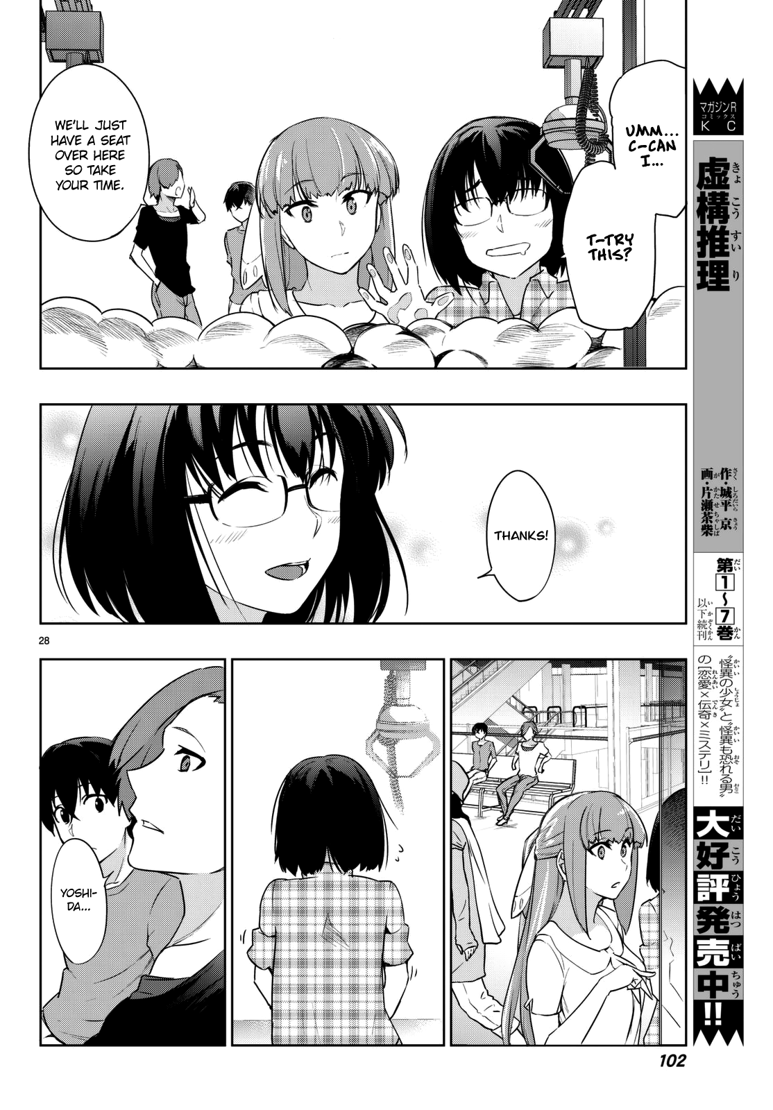 Tatta Hitori No Kimi To Nanajuuoku No Shinigami Chapter 3 #31