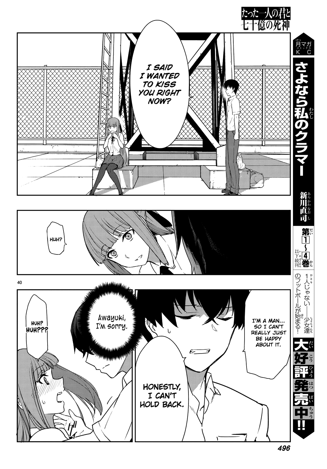 Tatta Hitori No Kimi To Nanajuuoku No Shinigami Chapter 2 #44